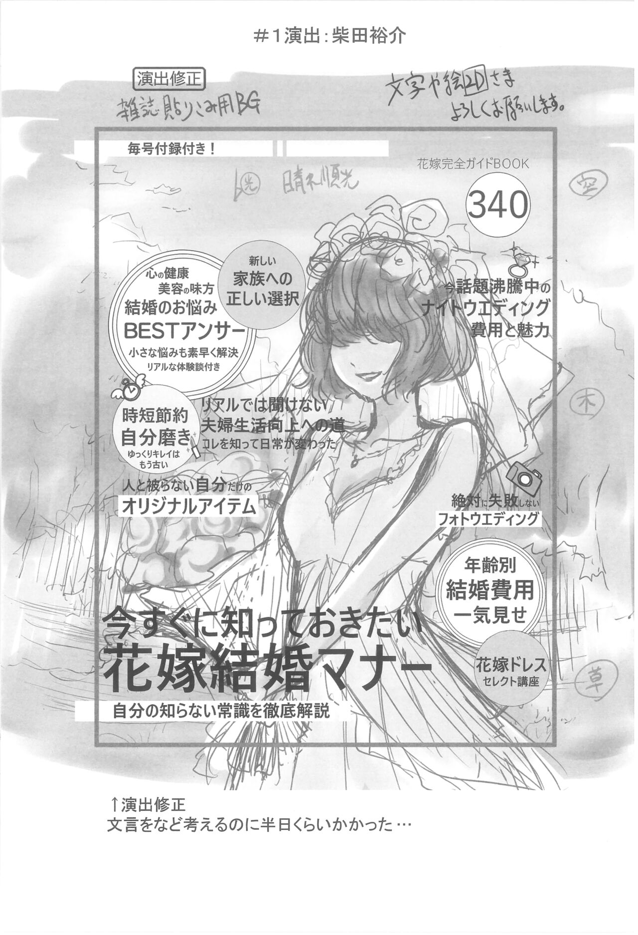 Higanbana wosodatetayo page 9 full