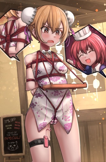 Taiga's Chinese New Year cover