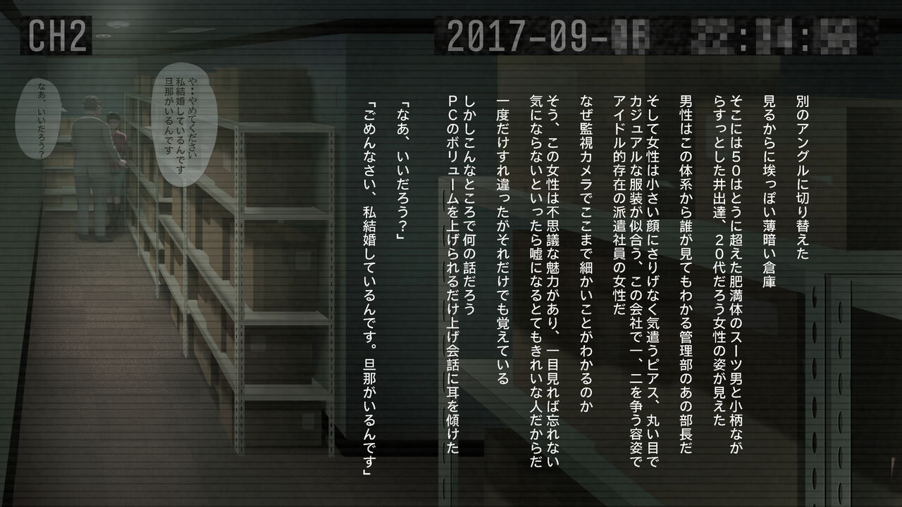 Shanai Souko no Oku_Kanshi Camera ni Utsutta Wakazuma Rape Eizou page 8 full
