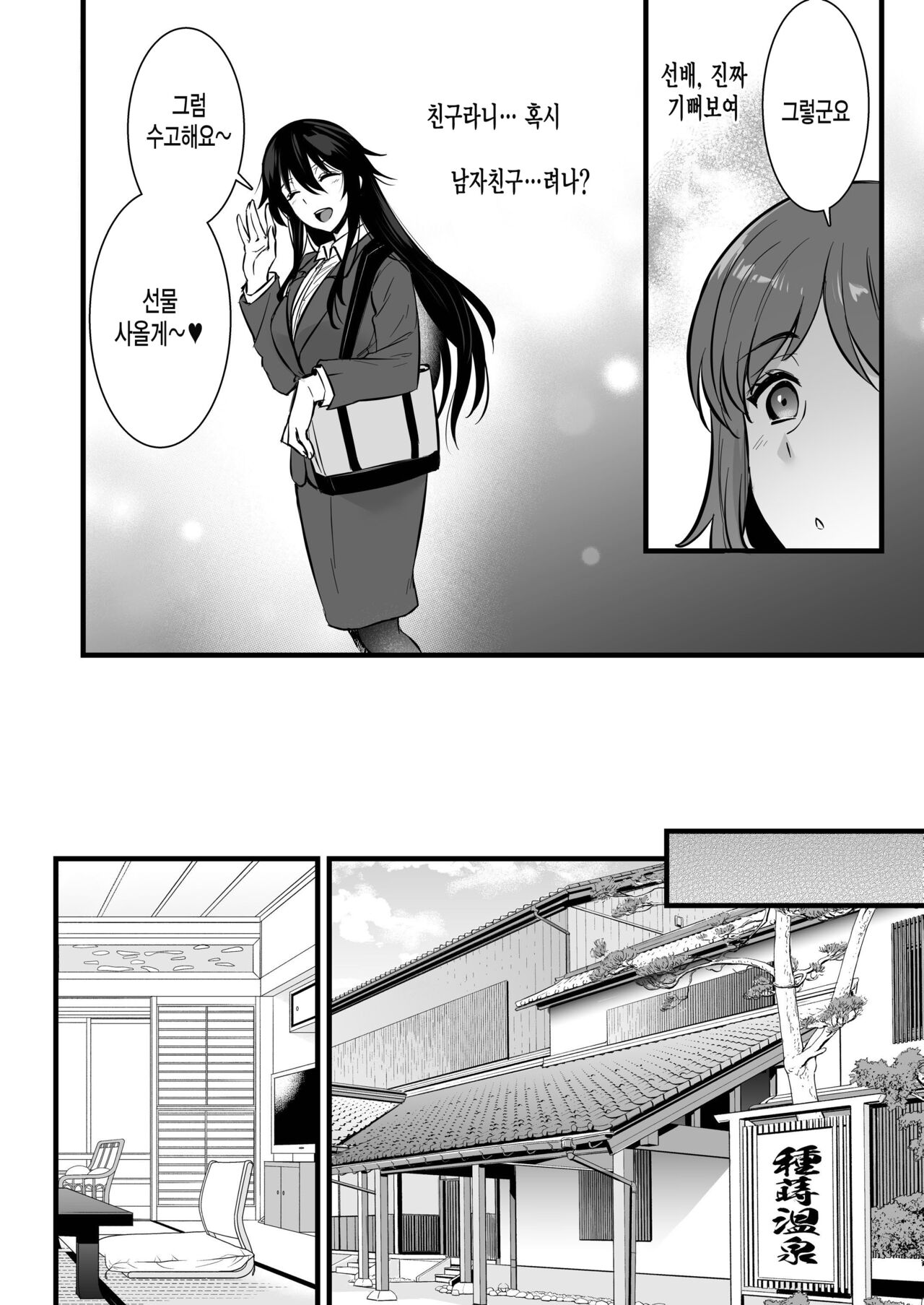 Rental Tanetsuke Oji-san 6 ~Tanetsuke Oji-san-tachi to Iku! Yari Makuri Nakadashi Rankou Onsen Ryokou~ page 5 full