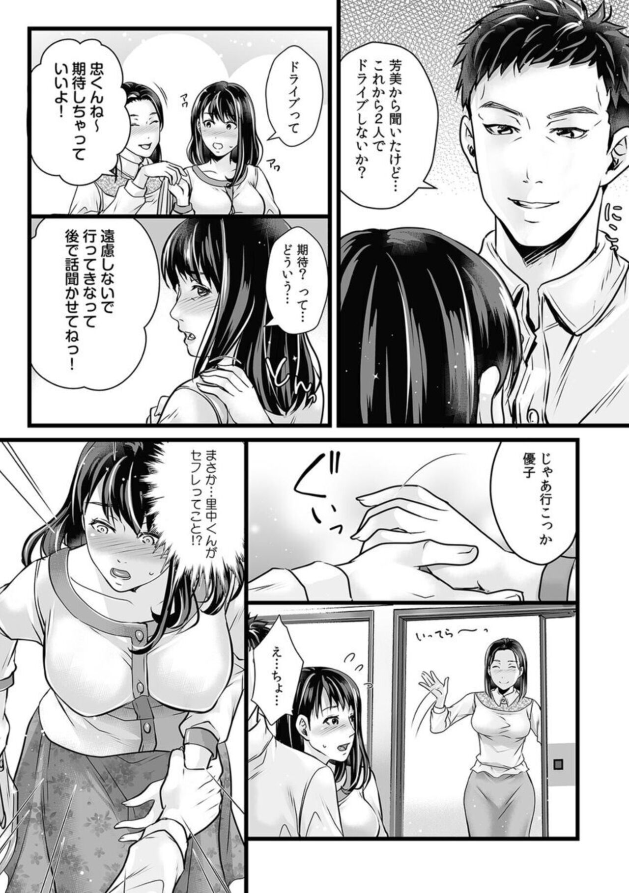 Shinyū ni Sefure Shōkai Saremashita ～ Hitozumadakedo Shōjiki a ● Ko wa Uzuitete...～ 1 page 10 full