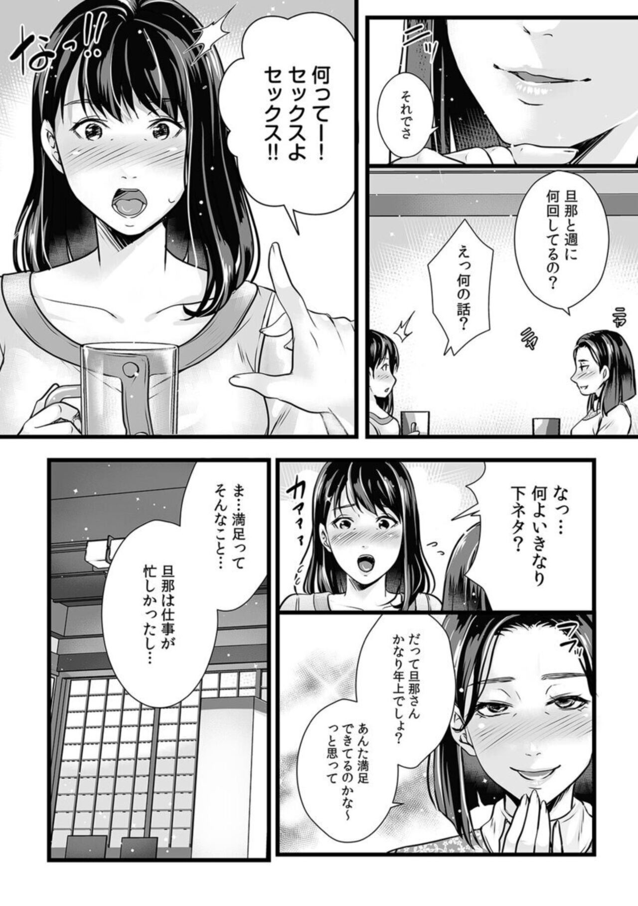 Shinyū ni Sefure Shōkai Saremashita ～ Hitozumadakedo Shōjiki a ● Ko wa Uzuitete...～ 1 page 5 full