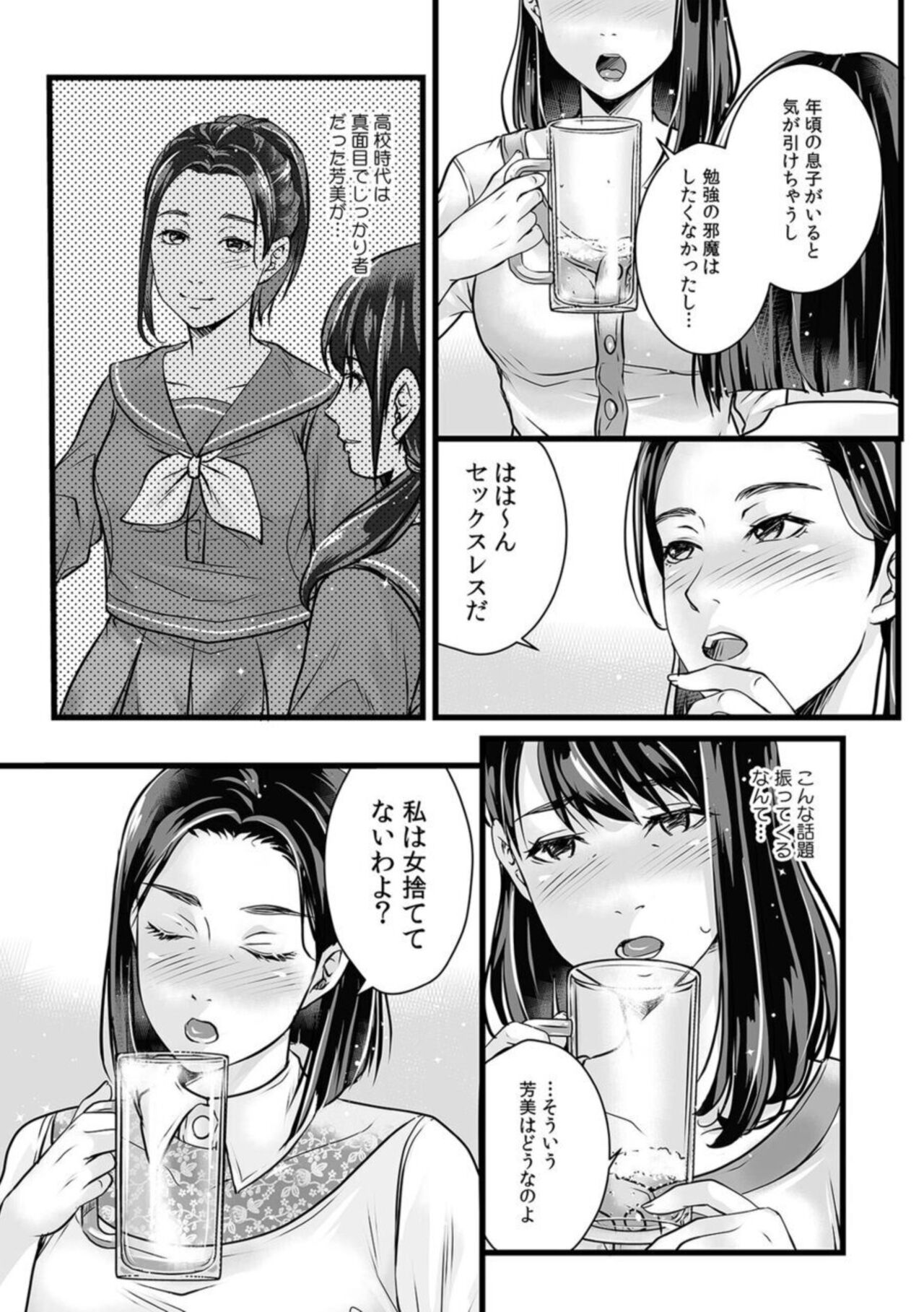 Shinyū ni Sefure Shōkai Saremashita ～ Hitozumadakedo Shōjiki a ● Ko wa Uzuitete...～ 1 page 6 full