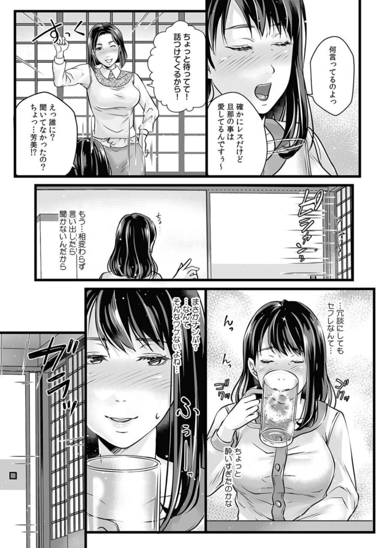 Shinyū ni Sefure Shōkai Saremashita ～ Hitozumadakedo Shōjiki a ● Ko wa Uzuitete...～ 1 page 8 full