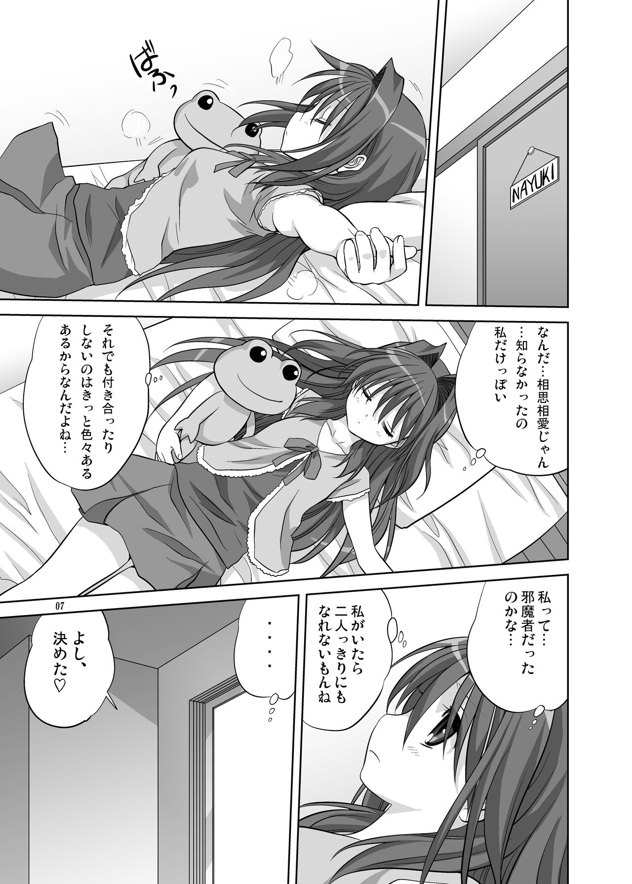 Akiko-san to Issho 6 page 6 full