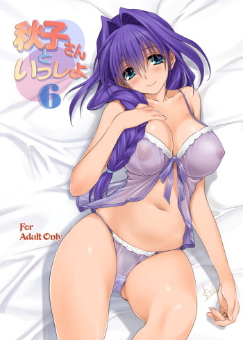 Akiko-san to Issho 6 cover