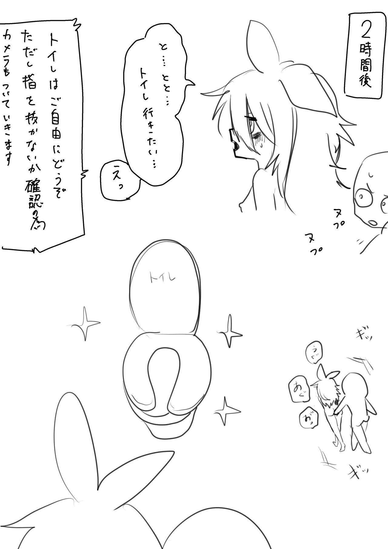 たのんて page 2 full