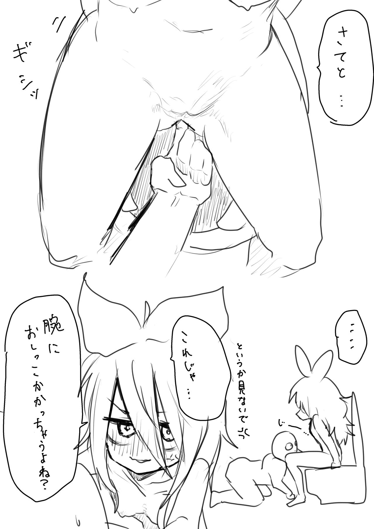 たのんて page 3 full