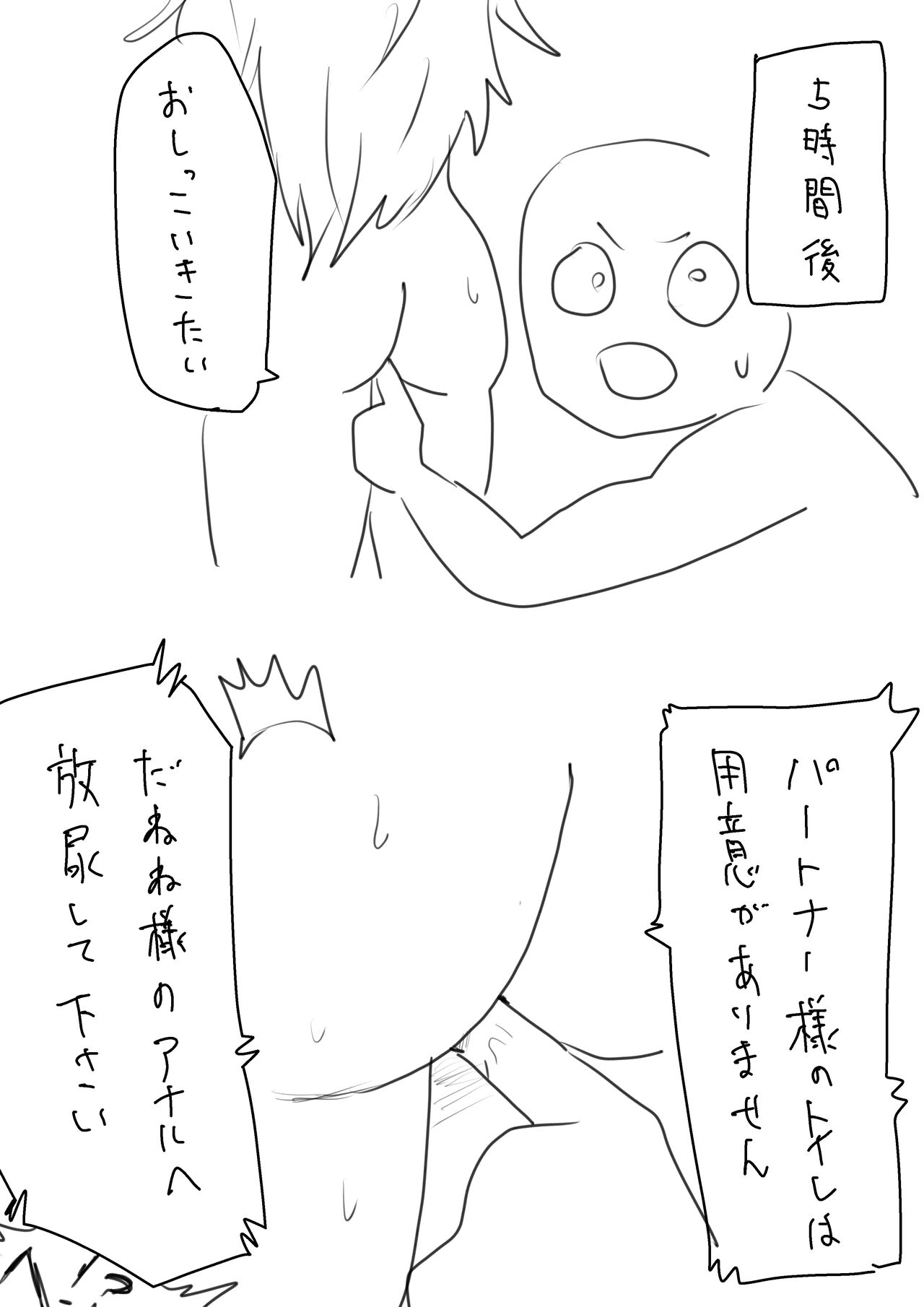 たのんて page 6 full