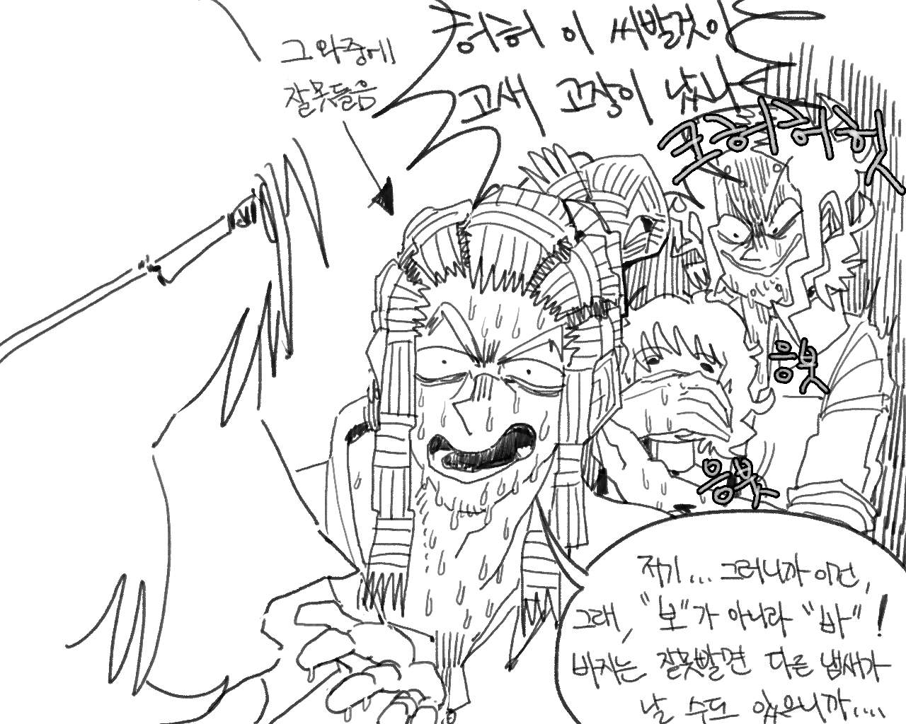 BALACLAVA : RETCH page 7 full