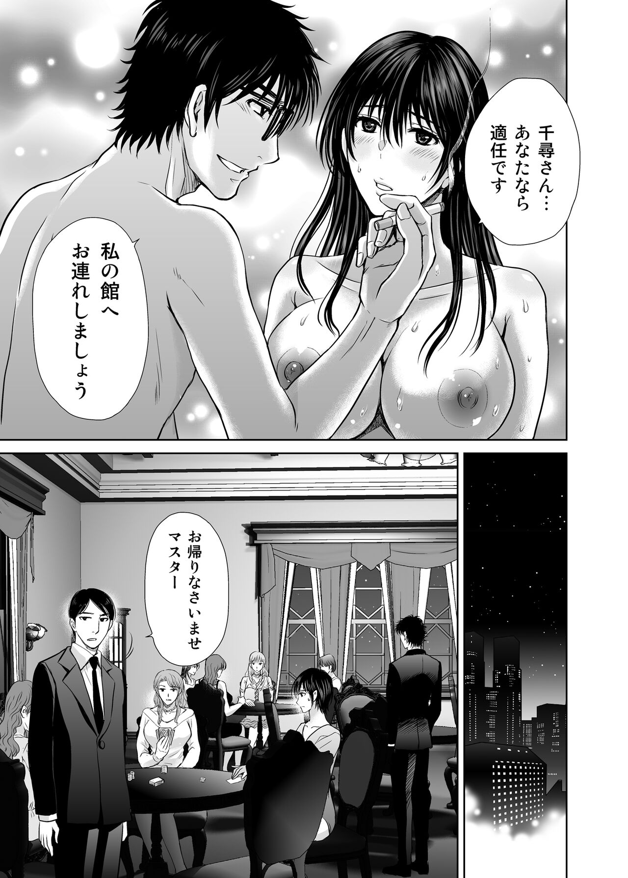 Hitozuma Digoku Rou ~Chijoku Mamire no Junai no Keiyaku~ page 10 full
