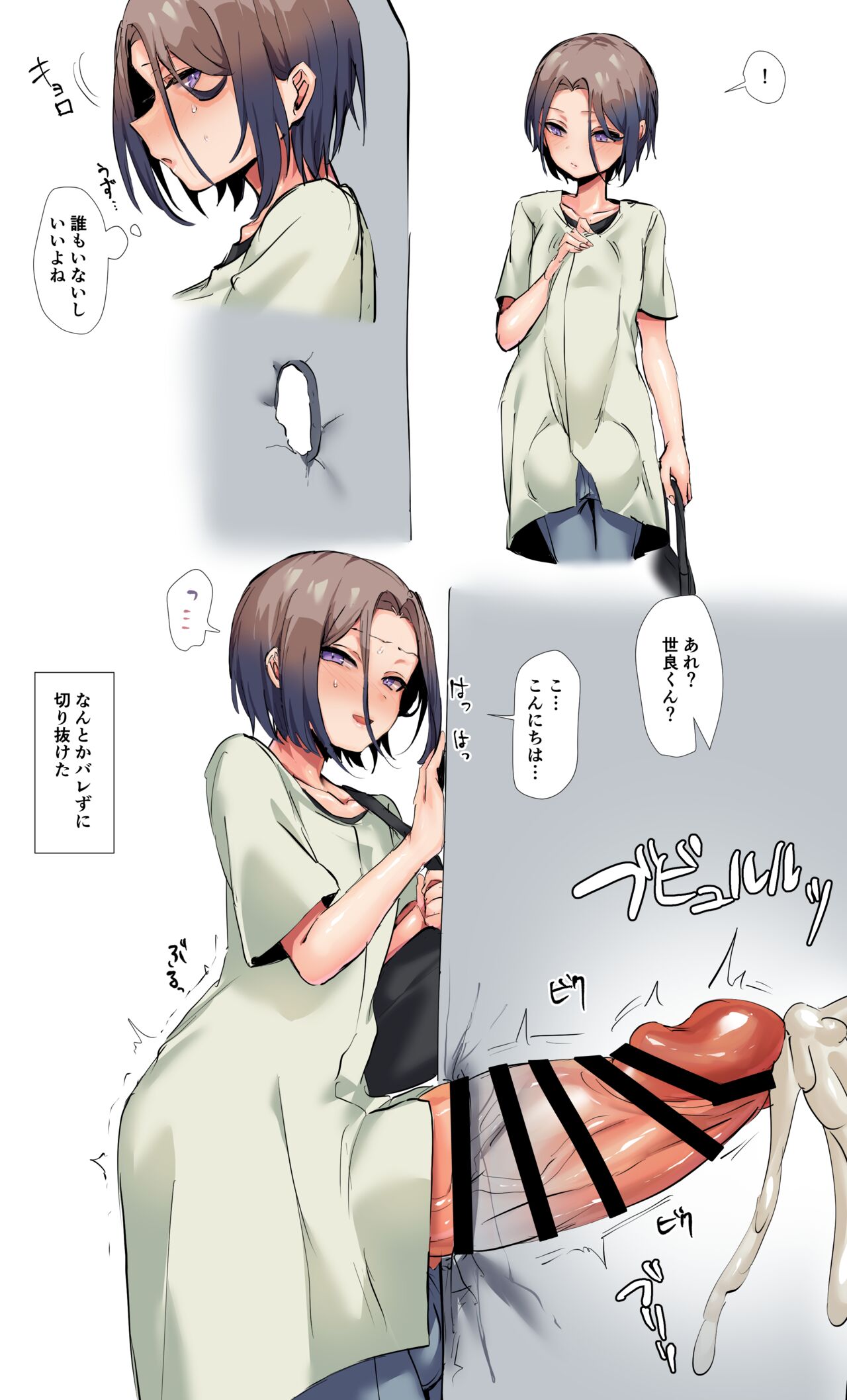 Uchi no Ko Oshiri Narabe, Hoka Rakugaki Tsume page 5 full