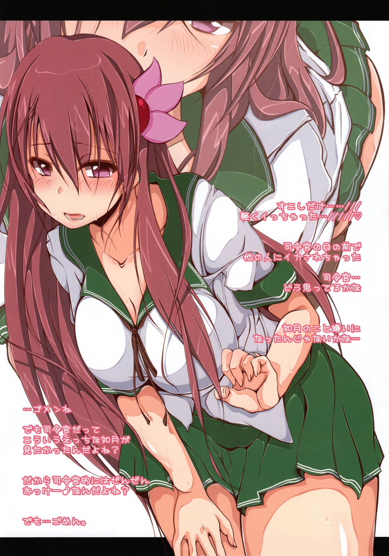 如月ちゃんのドキドキ☆NTR疑似体験! page 10 full
