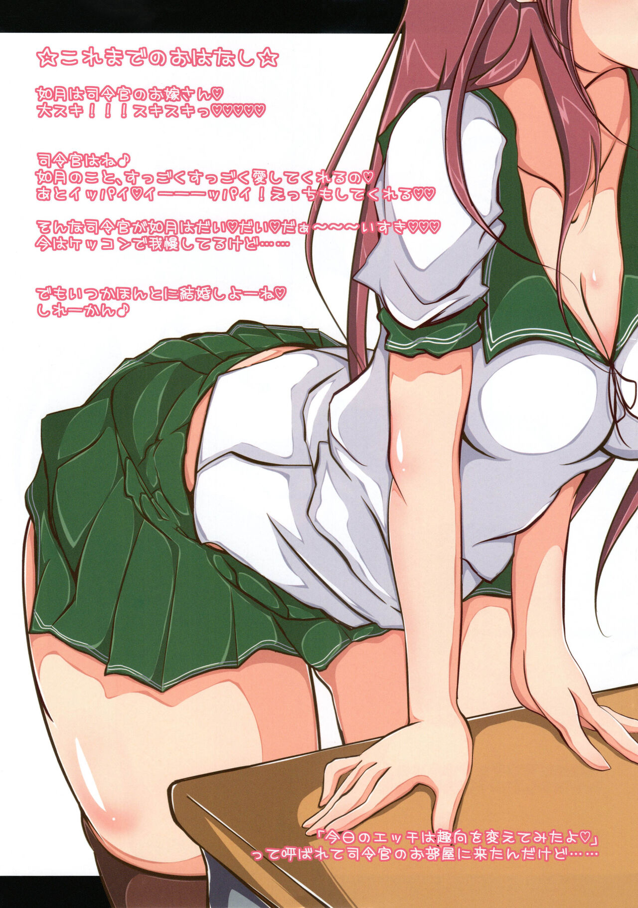 如月ちゃんのドキドキ☆NTR疑似体験! page 2 full