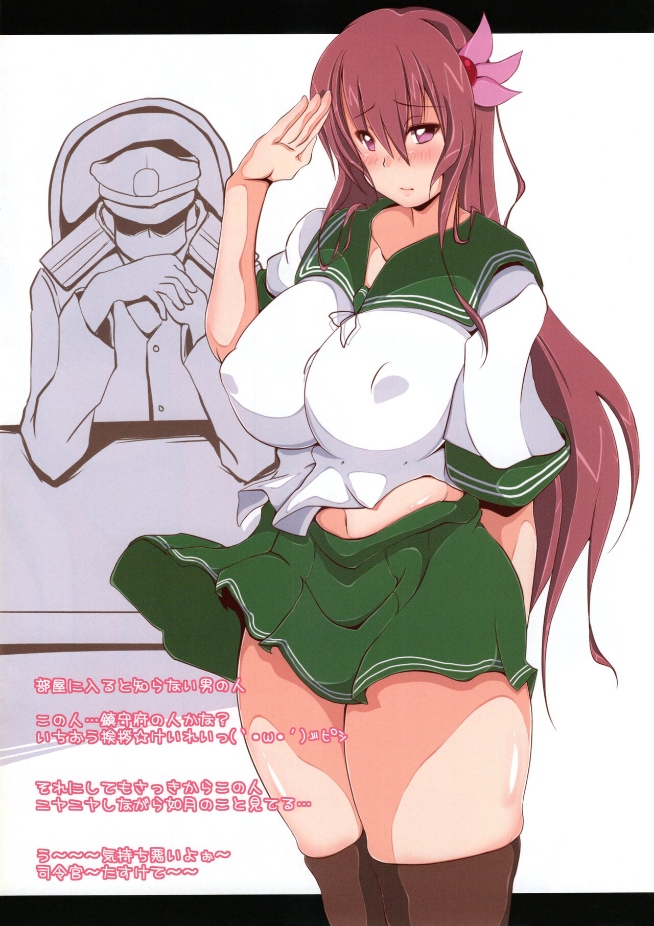 如月ちゃんのドキドキ☆NTR疑似体験! page 3 full