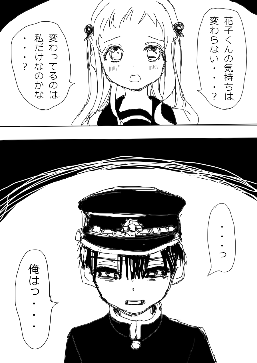 Hana Yasushi, Yuzuki Nene no 18 Kin Manga page 10 full