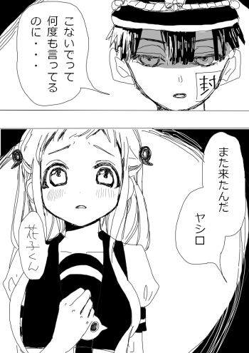 Hana Yasushi, Yuzuki Nene no 18 Kin Manga cover