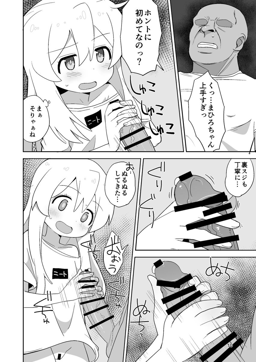O nīchan wa puni ma n! page 3 full