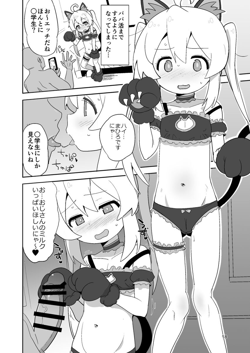 O nīchan wa puni ma n! page 4 full