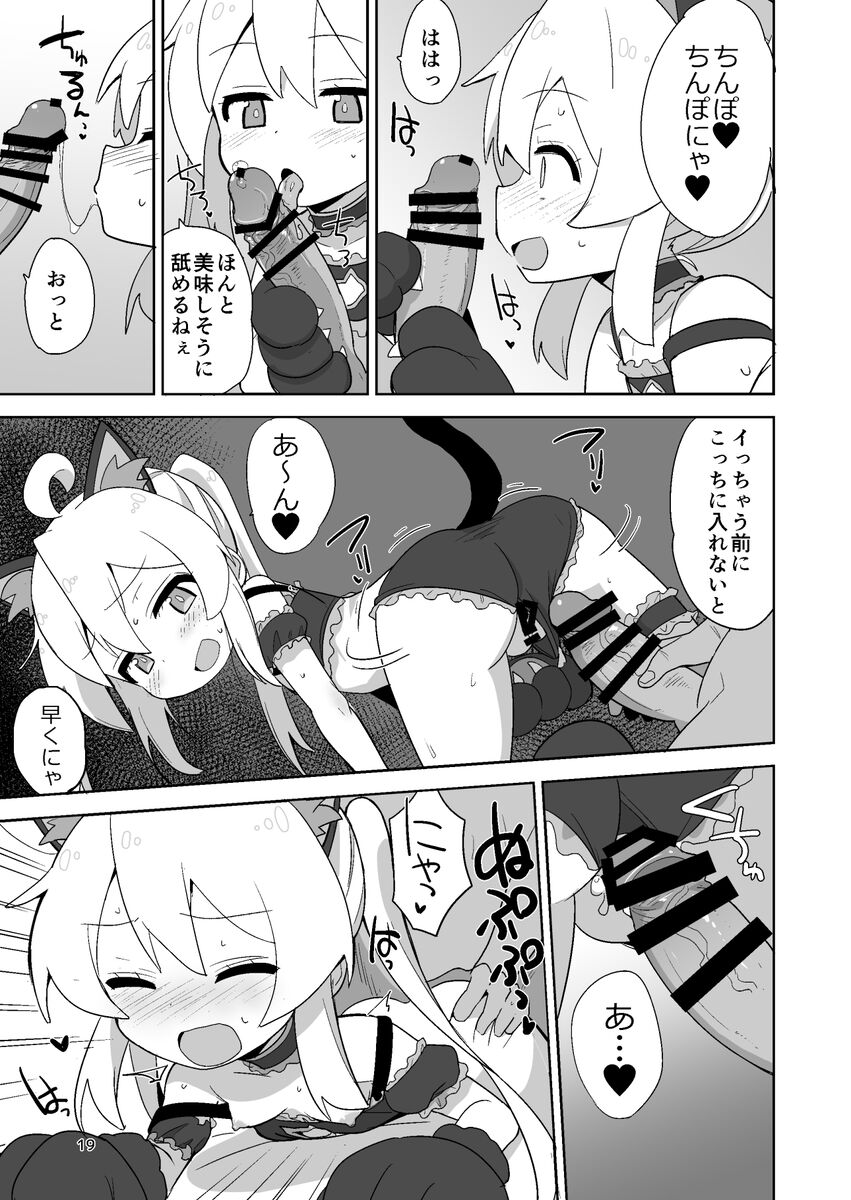 O nīchan wa puni ma n! page 5 full