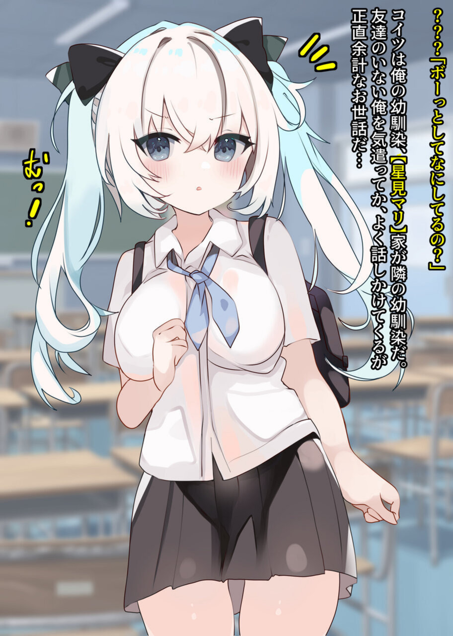 Imouto-kei Chippai Kanojo to Amaama Ecchi na Hatsutaiken~ page 8 full