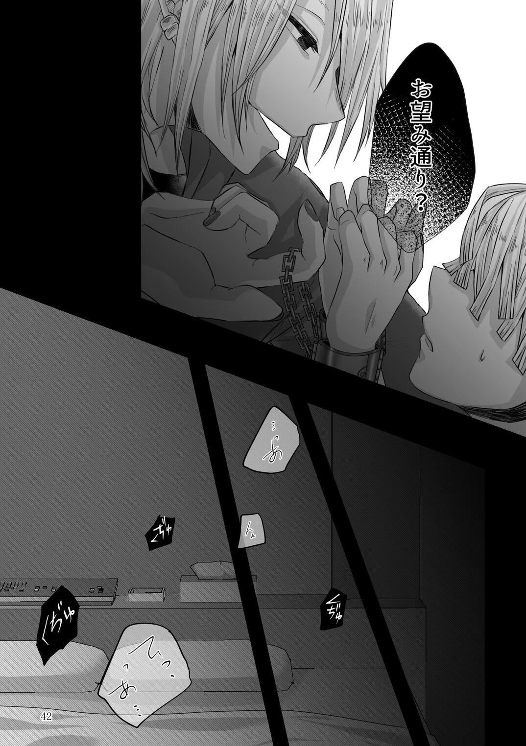 Kore wa Play Desu! page 10 full