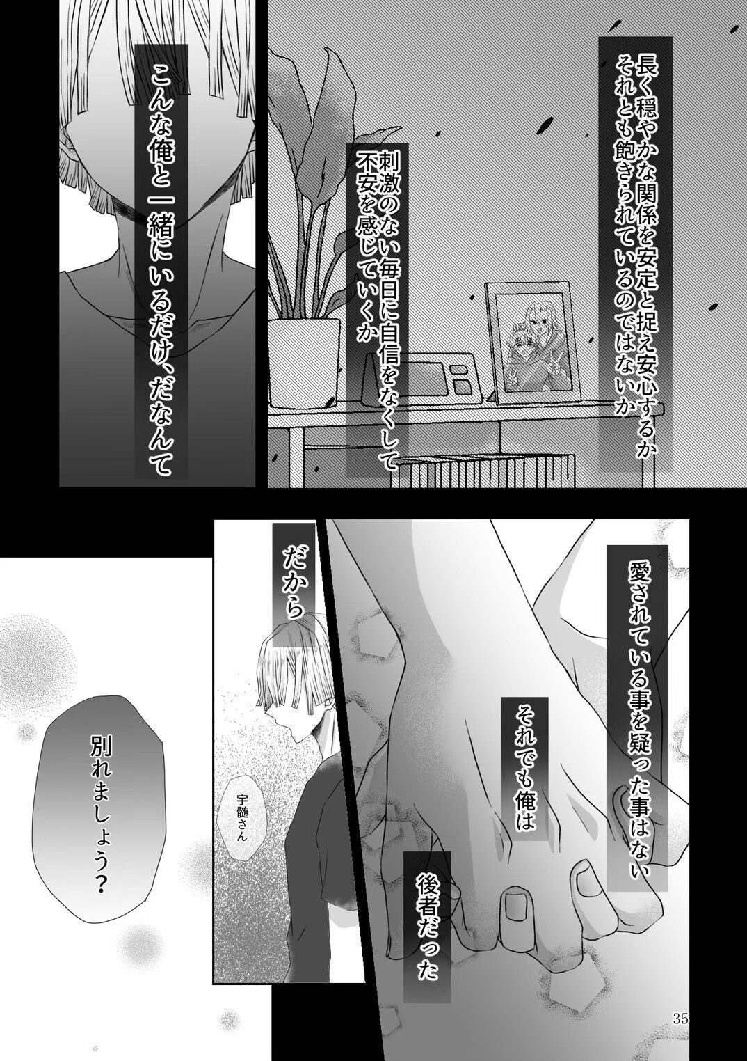 Kore wa Play Desu! page 3 full