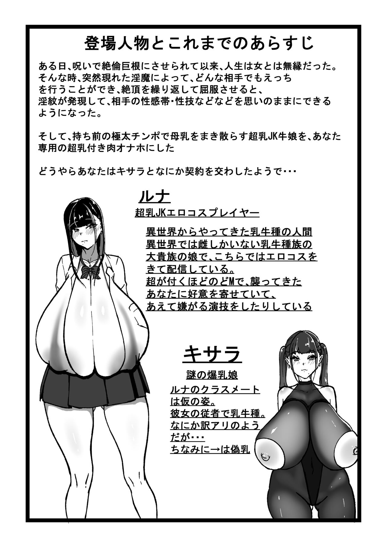 Chichi no Aru Seikatsu Ch.3 page 3 full