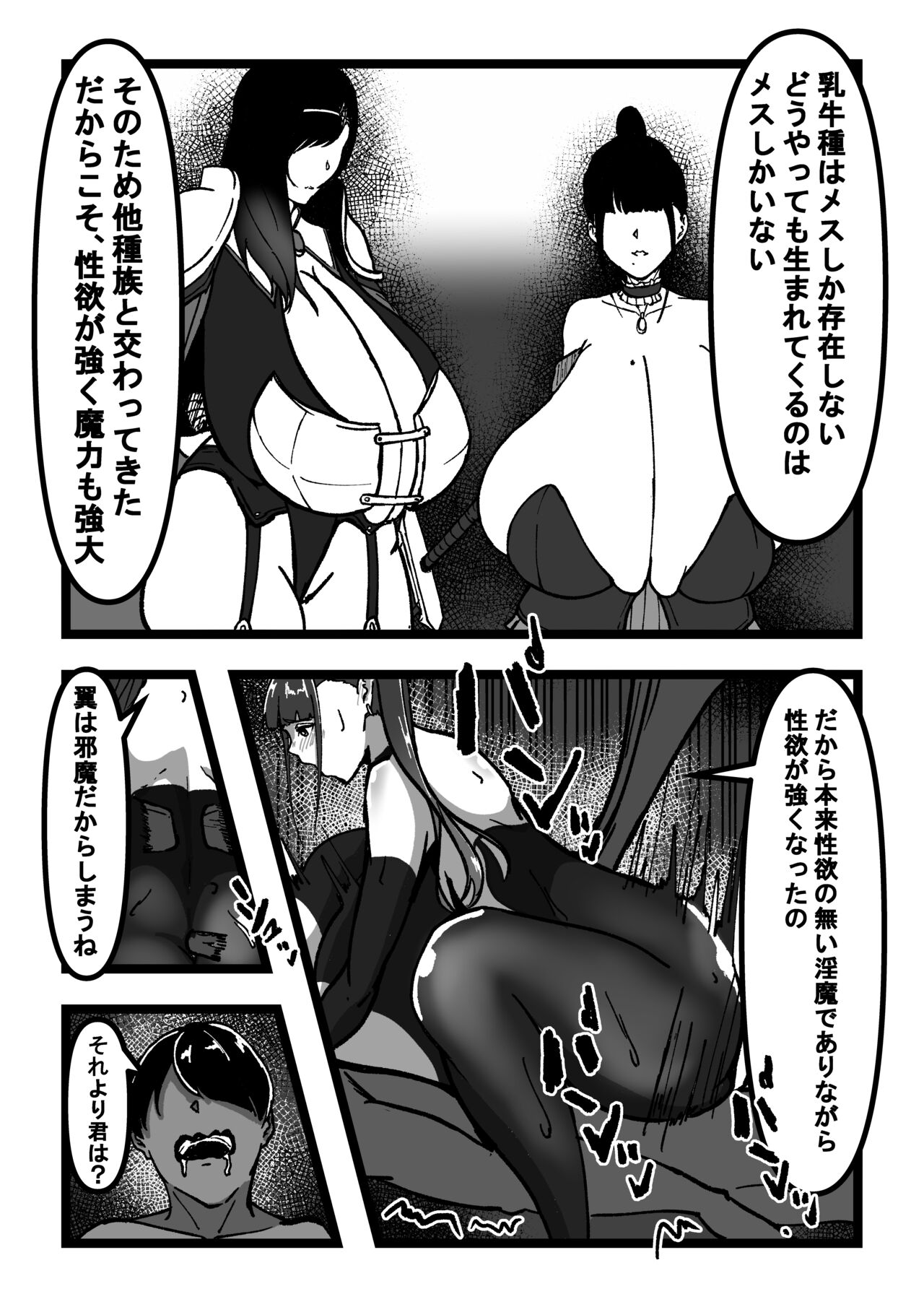 Chichi no Aru Seikatsu Ch.3 page 5 full
