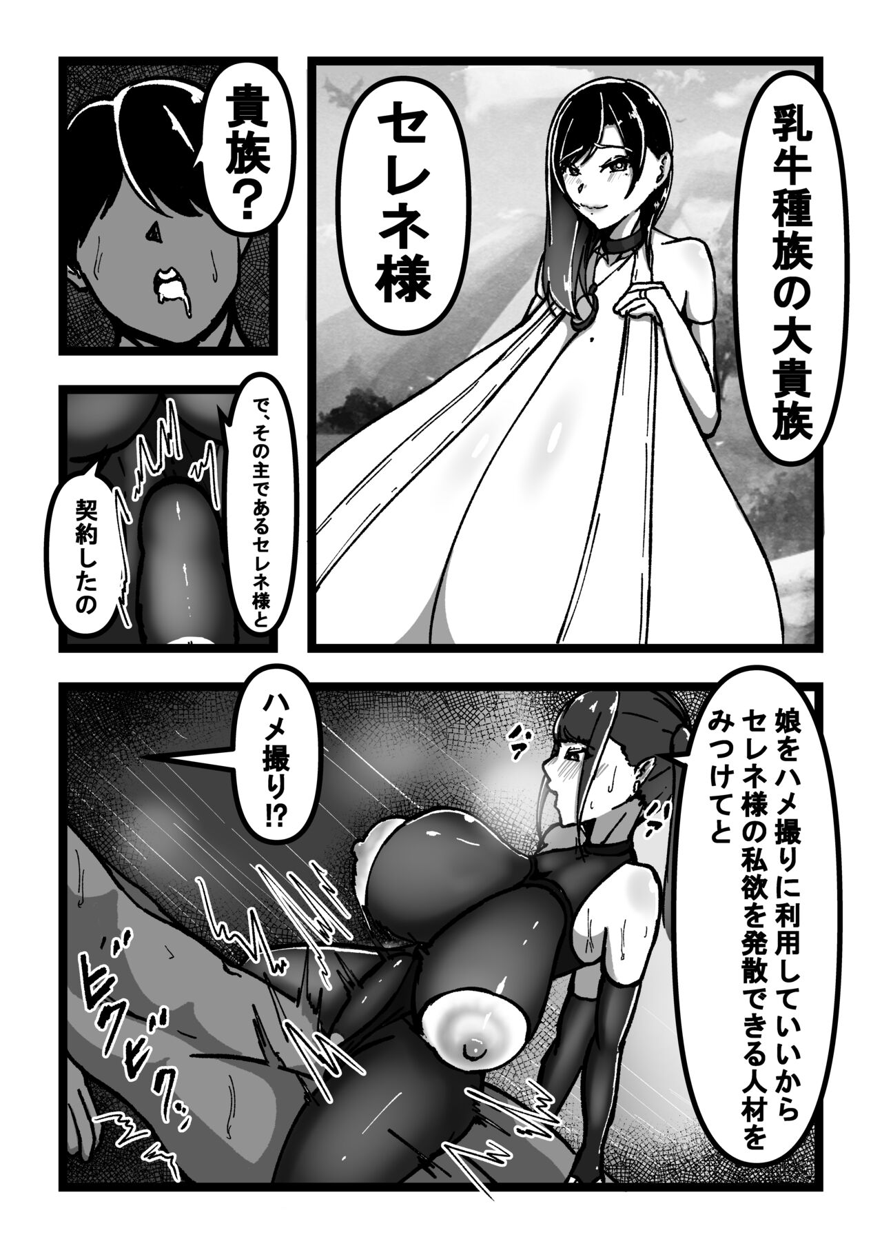 Chichi no Aru Seikatsu Ch.3 page 7 full