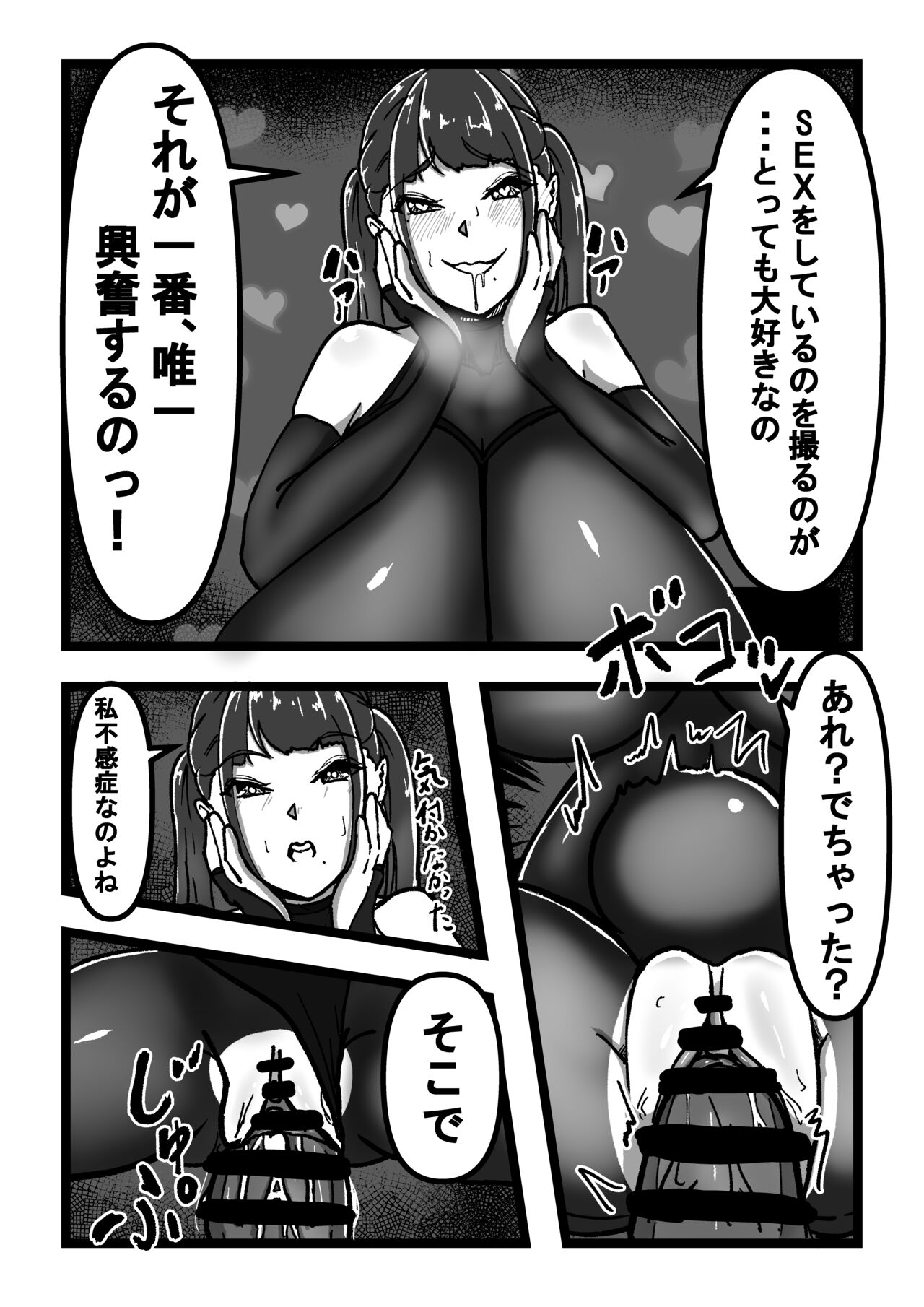 Chichi no Aru Seikatsu Ch.3 page 8 full