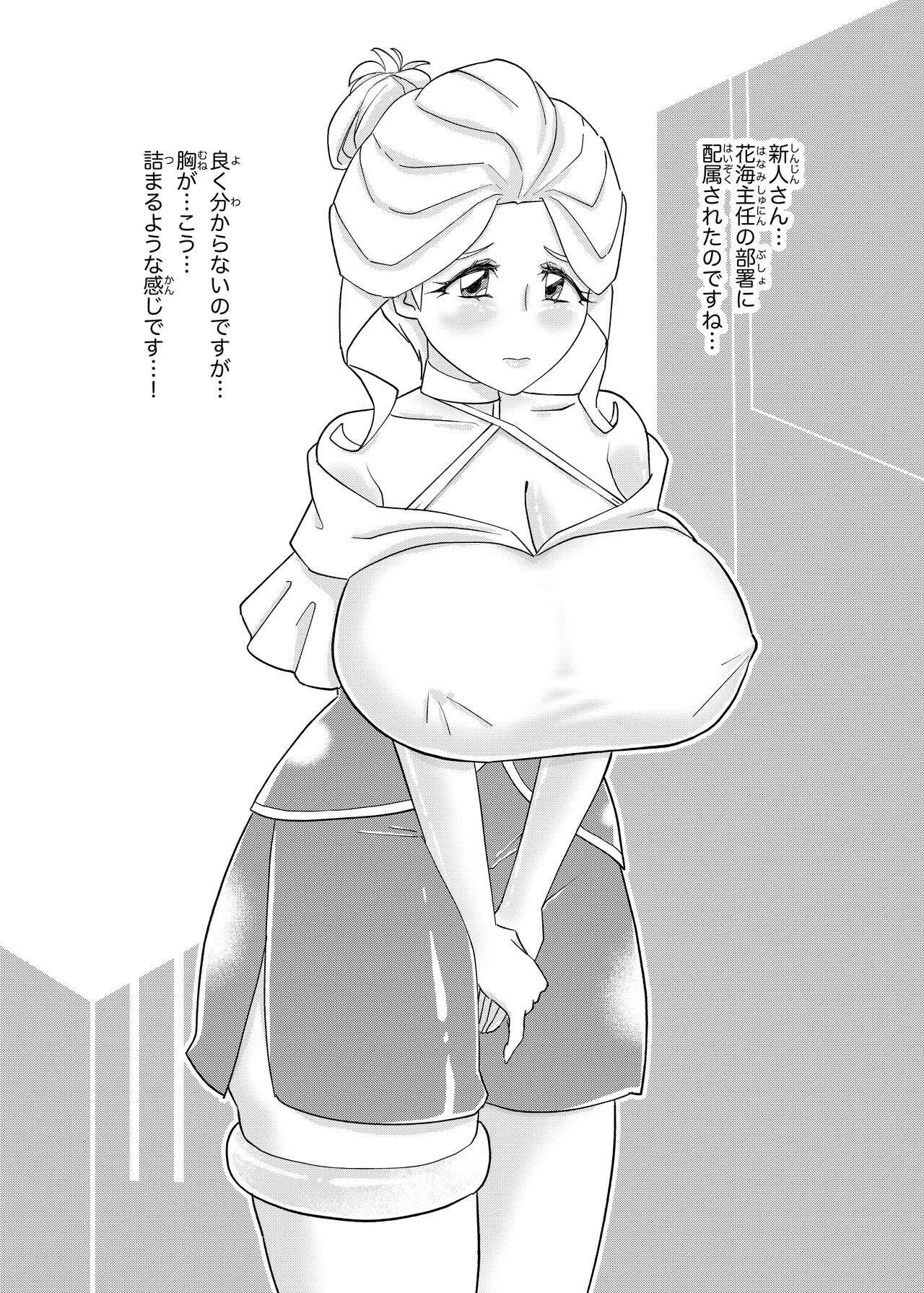 元プ●キュアの女上司達に会社で激しくシゴかれる。 page 10 full