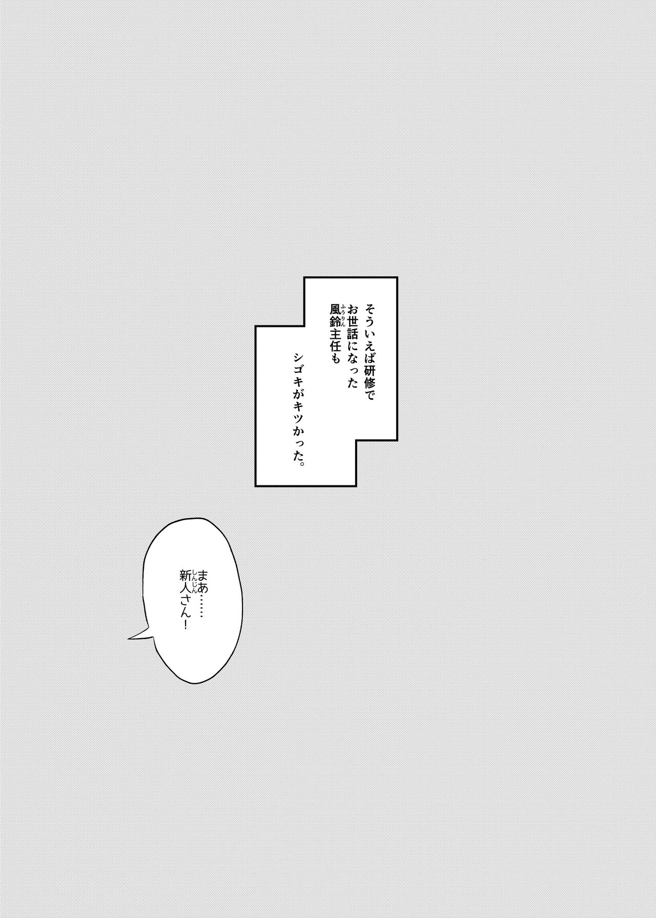 元プ●キュアの女上司達に会社で激しくシゴかれる。 page 9 full