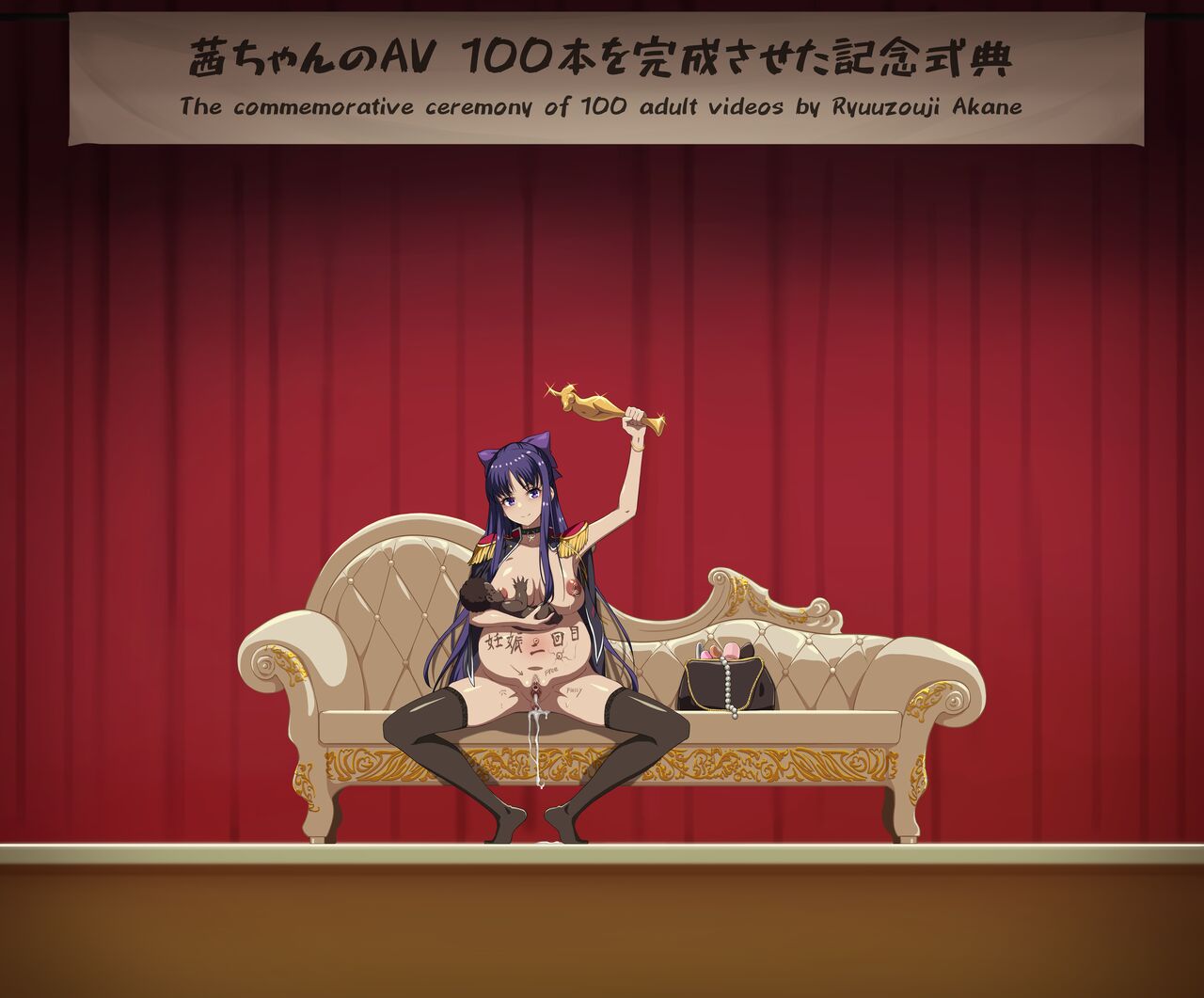 Ryuuzouji Akane―AV Achievement Award page 10 full