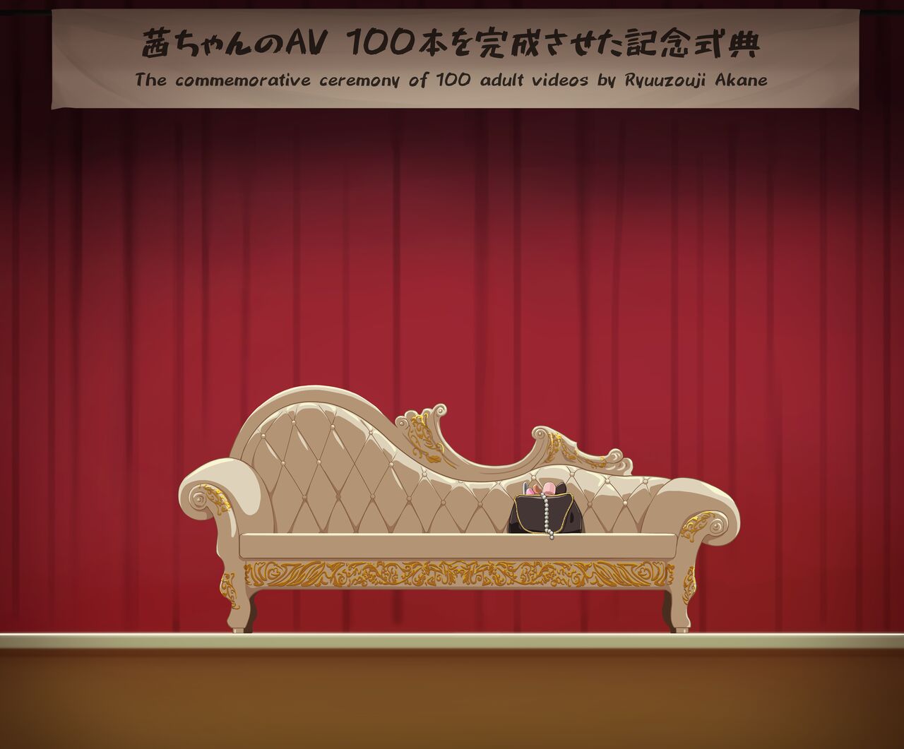 Ryuuzouji Akane―AV Achievement Award page 2 full