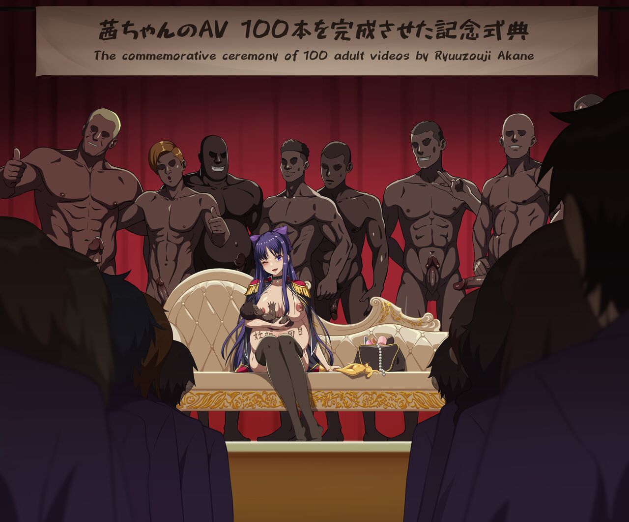 Ryuuzouji Akane―AV Achievement Award page 6 full