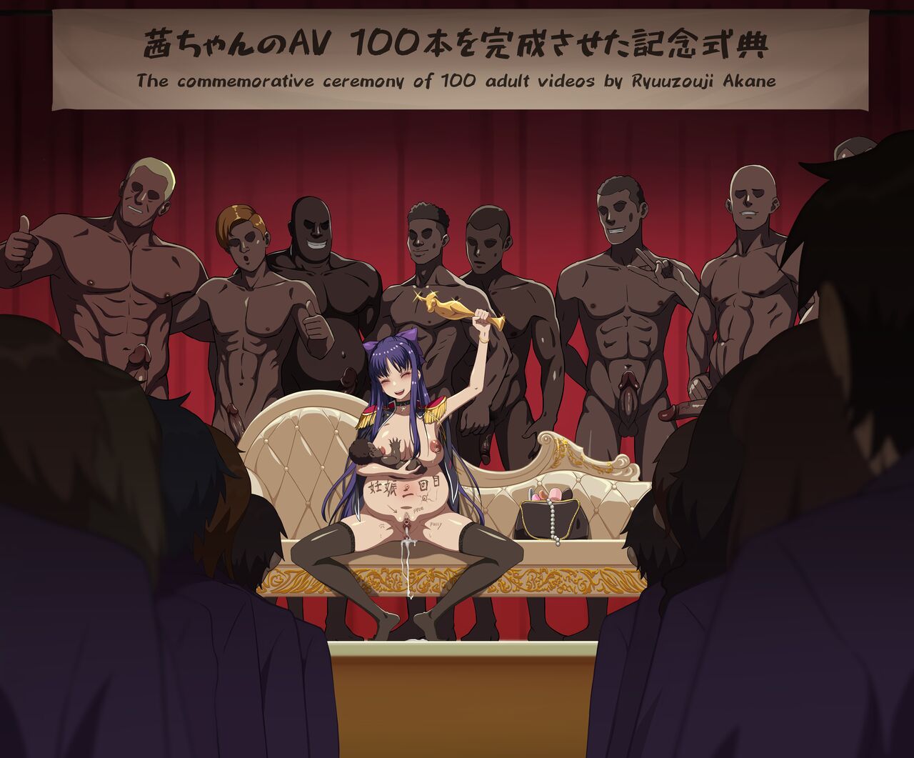Ryuuzouji Akane―AV Achievement Award page 7 full