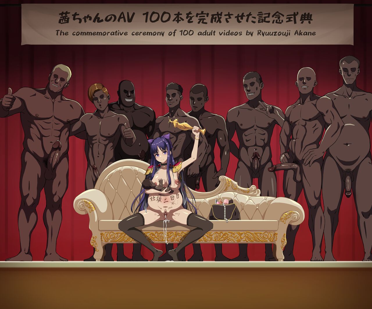 Ryuuzouji Akane―AV Achievement Award page 9 full
