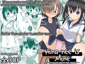 Hina Nee-chan wa Boku no Mono ~Hoka no Otoko ni wa Yarasenai~ | Hina-nee is Mine ~I won't let another man take her~ cover