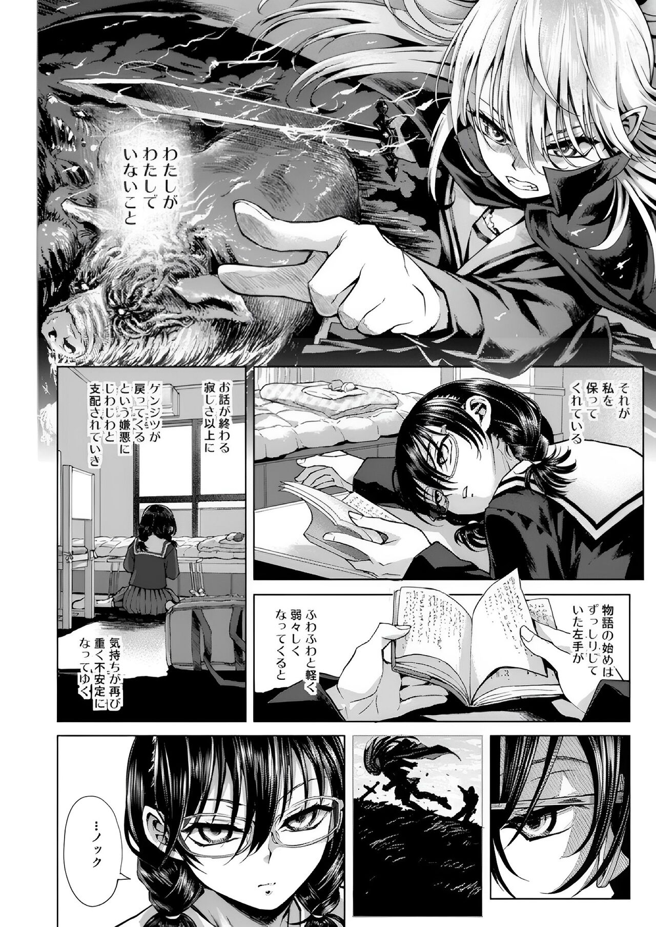深雪の義父 page 3 full