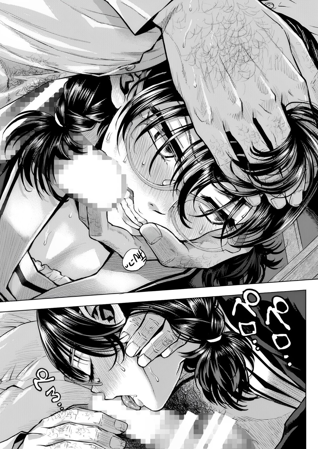 深雪の義父 page 5 full