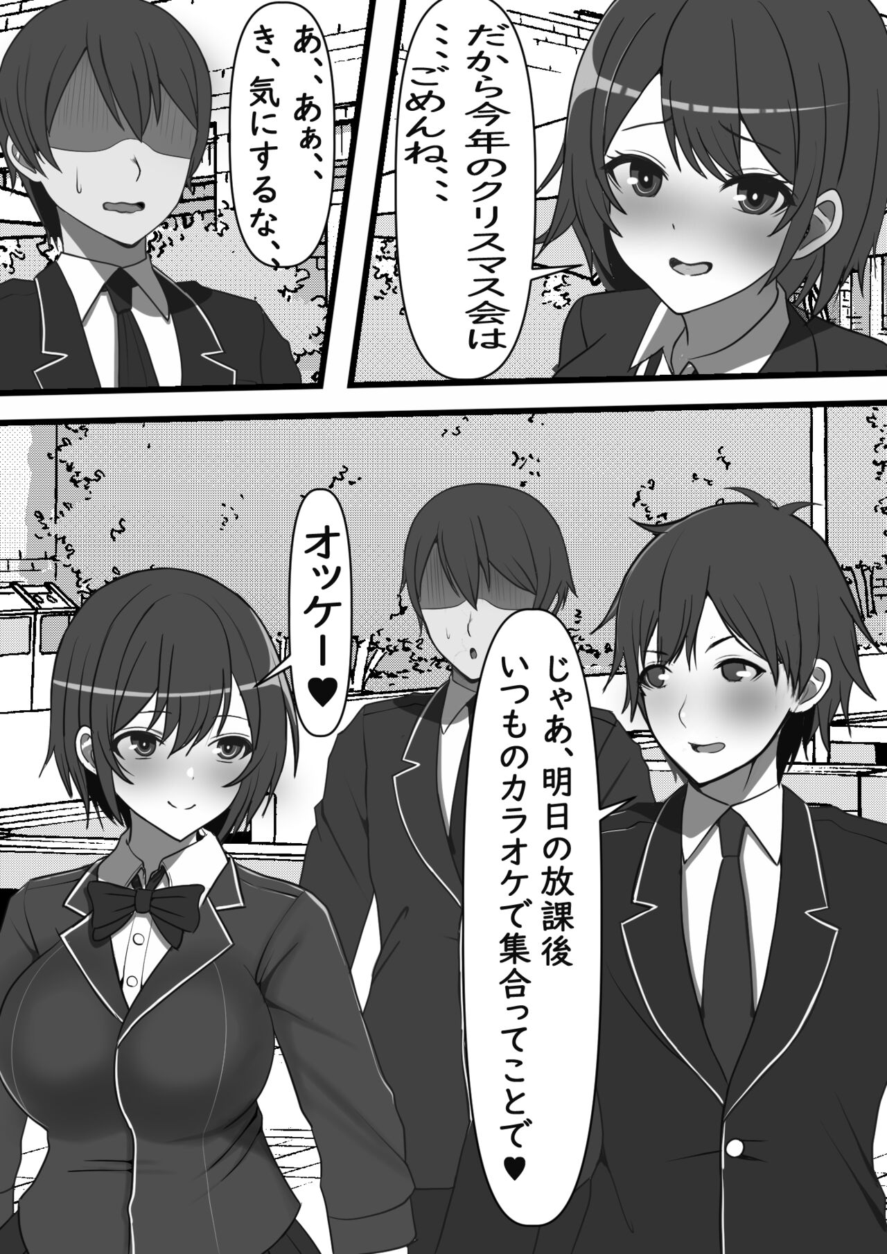 Kabeshiri Delivery Hajimemashita page 3 full
