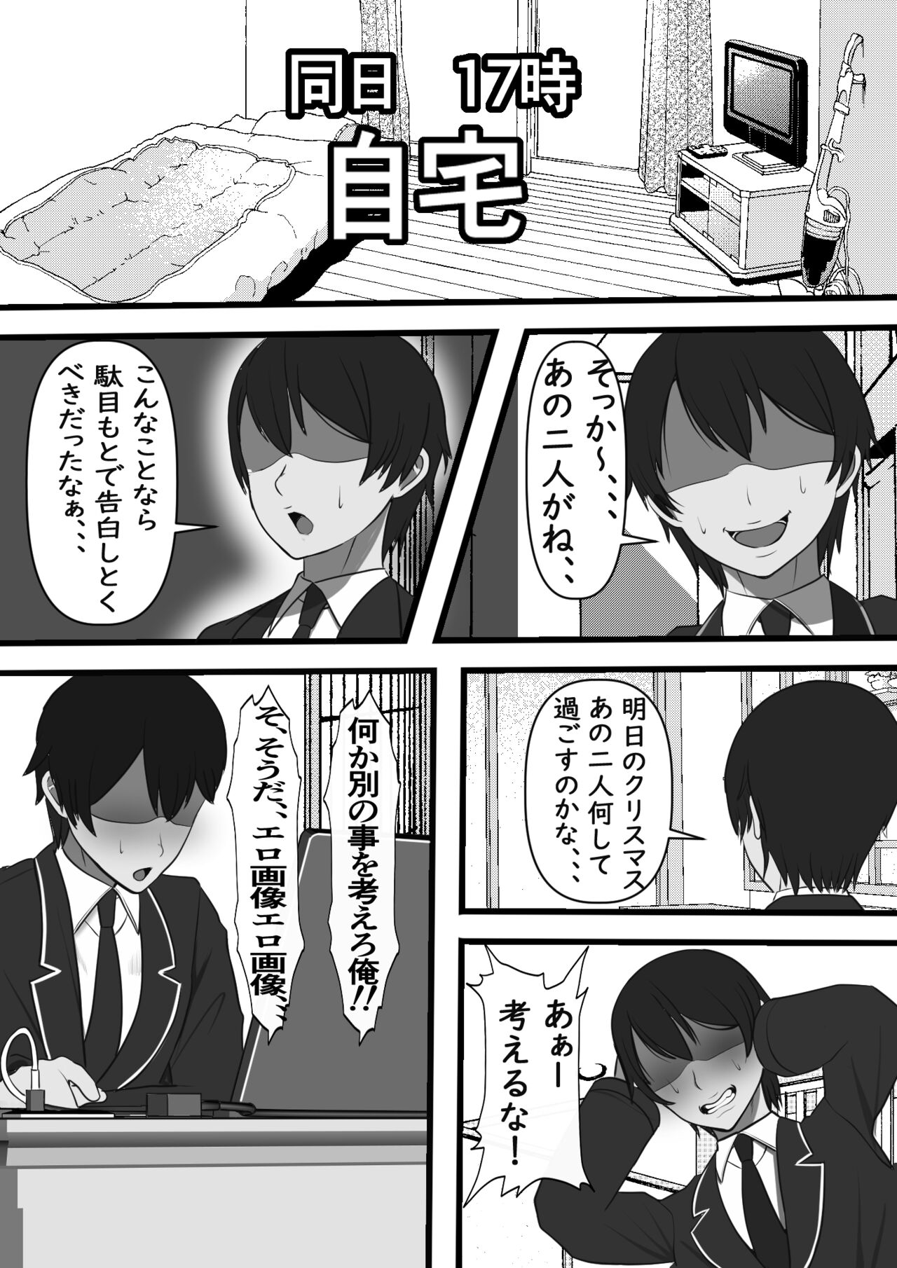 Kabeshiri Delivery Hajimemashita page 5 full
