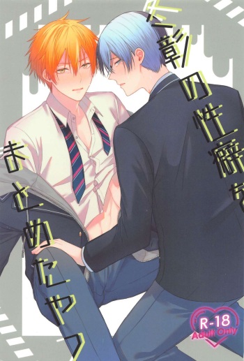 TouAki no Seiheki o Matome Yatsu cover