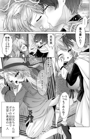 Yuusha-kun Kawaiso cover