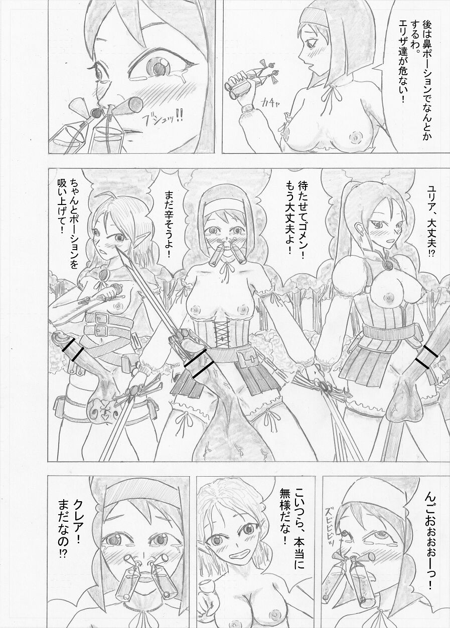 Futanari Boukensha no Kunan page 10 full