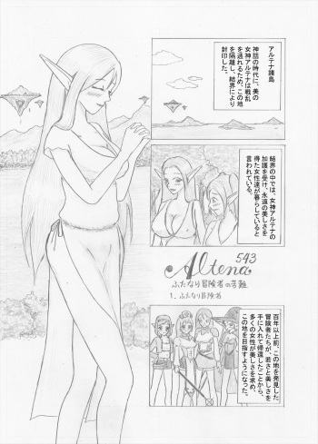 Futanari Boukensha no Kunan cover