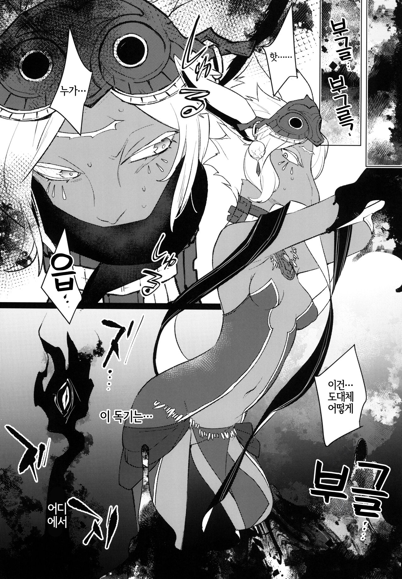 Shouki no Yume | 독기꿈 page 3 full