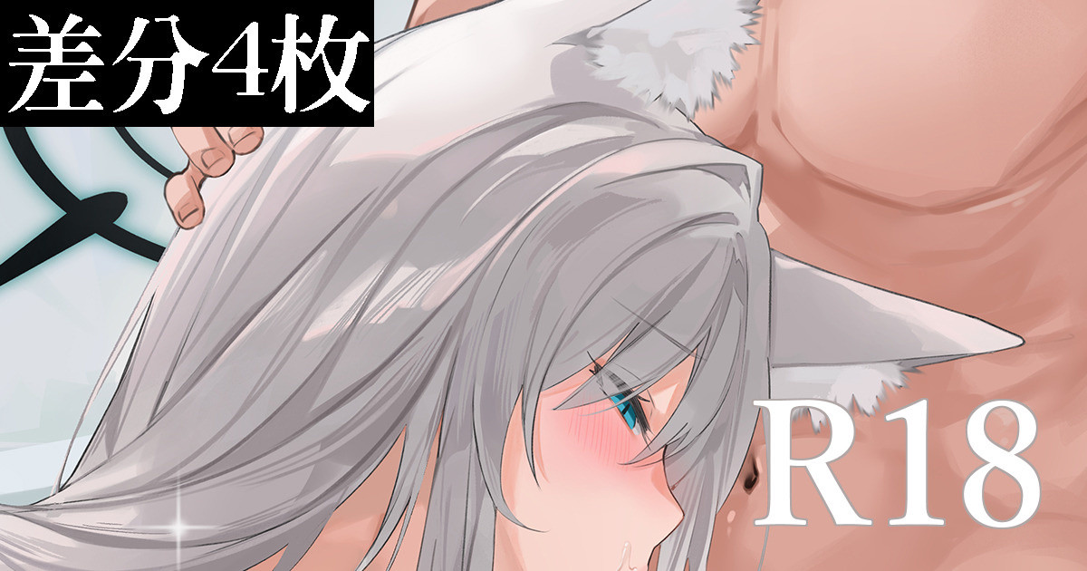 Shiroko &amp; Shiroko page 1 full