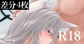 Shiroko &amp; Shiroko cover
